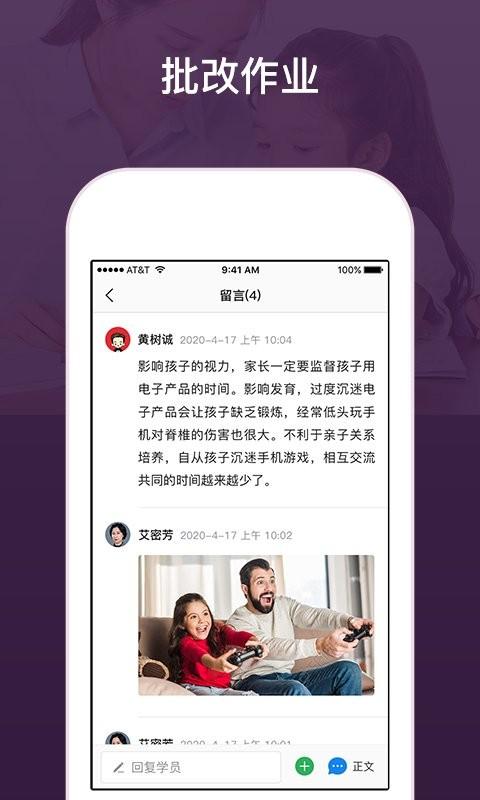 建构工作台官方版下载,教育app,学习app,建构工作台