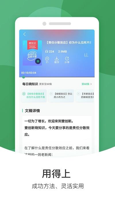 壹创新商学app下载,壹创新商学,学习app