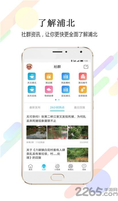 浦北同城网官方版下载,浦北同城网,同城app,美食app