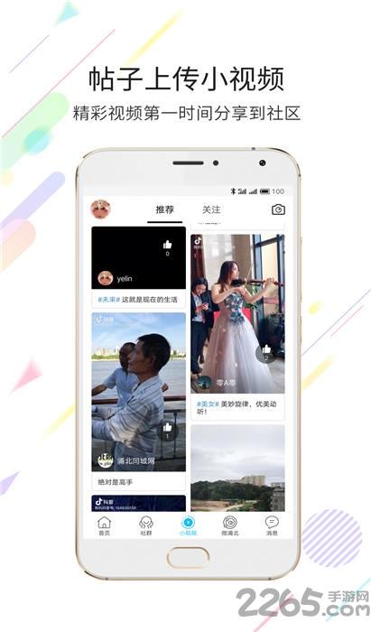 浦北同城网官方版下载,浦北同城网,同城app,美食app