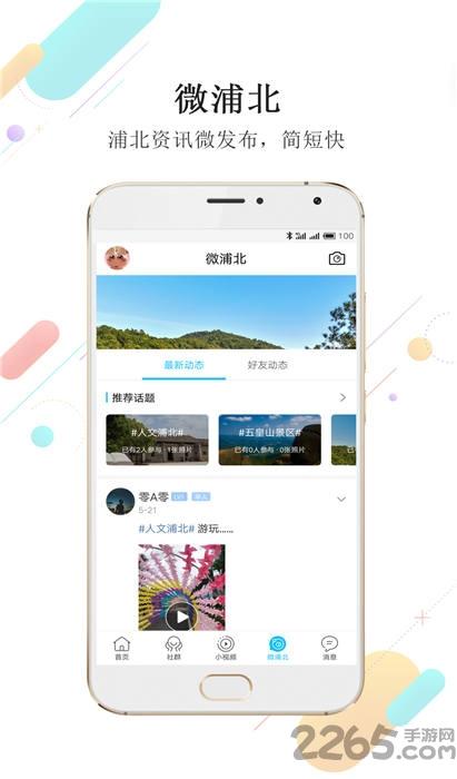 浦北同城网官方版下载,浦北同城网,同城app,美食app