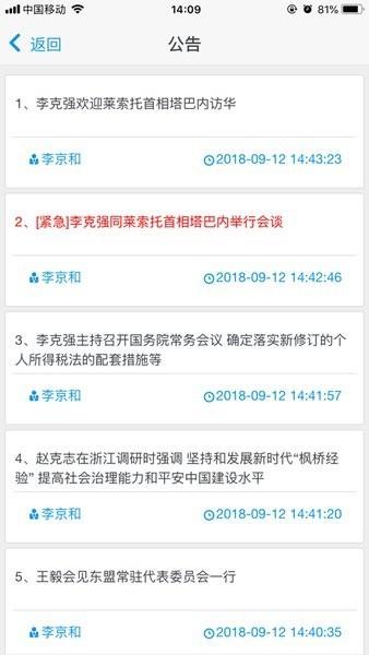 财政干教官方版下载,财政干教,财政app,学习app
