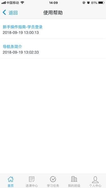 财政干教官方版下载,财政干教,财政app,学习app