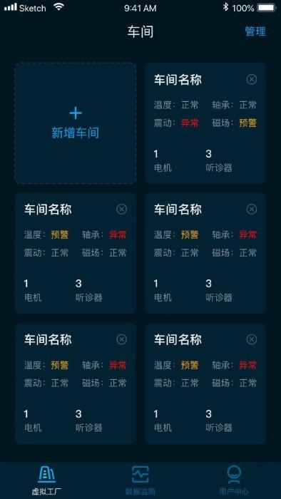 沃伦森智能软件下载,沃伦森智能,智能app,控制app