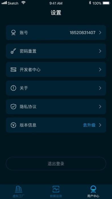 沃伦森智能软件下载,沃伦森智能,智能app,控制app