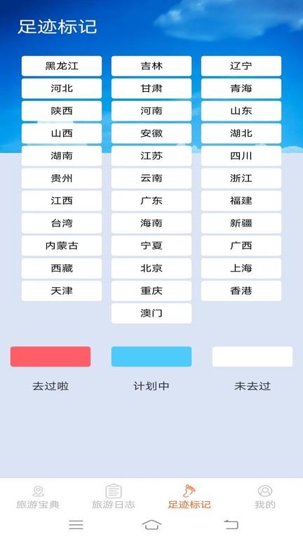 天天爱旅游app下载,天天爱旅游,旅游app