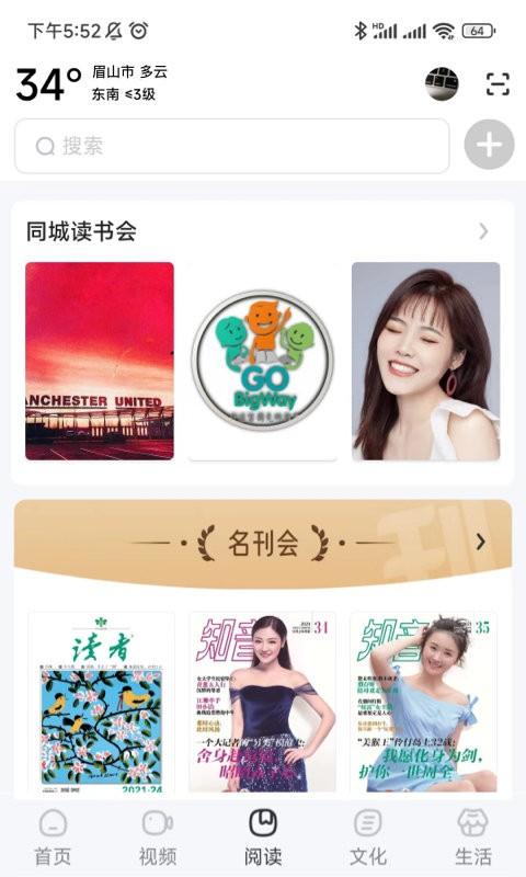 数字眉山app下载,数字眉山,眉山app,资讯app