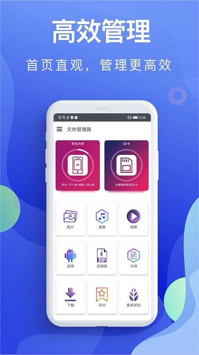个人隐私文件管理软件下载,个人隐私文件管理,文件管理app