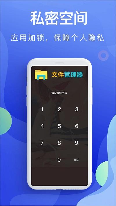 个人隐私文件管理软件下载,个人隐私文件管理,文件管理app