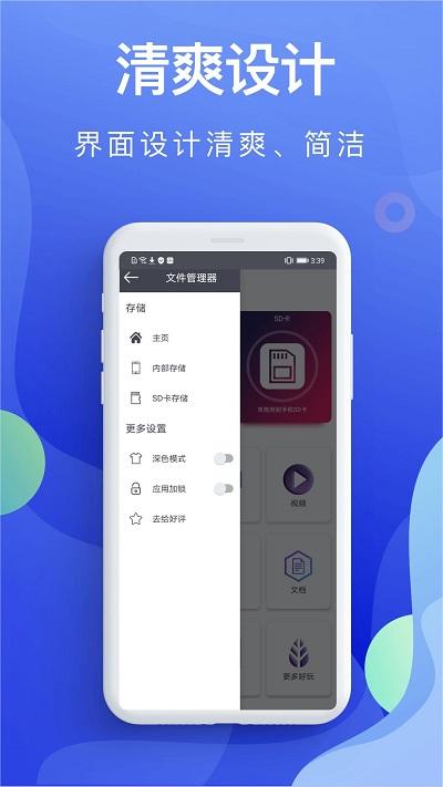 个人隐私文件管理软件下载,个人隐私文件管理,文件管理app