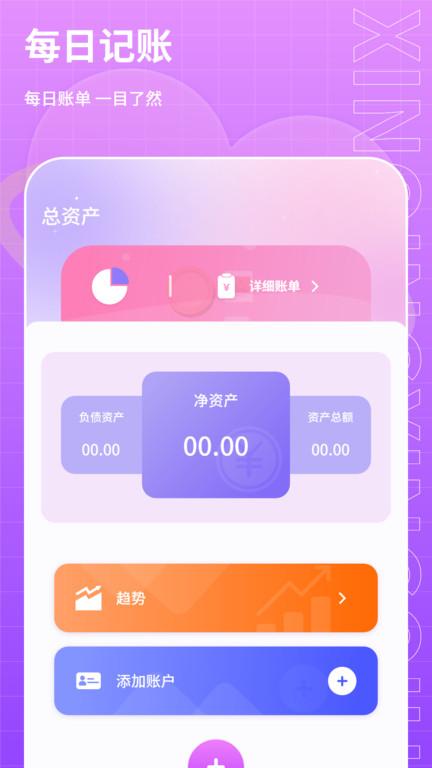 心情星球app下载,记账app,日历app,心情星球