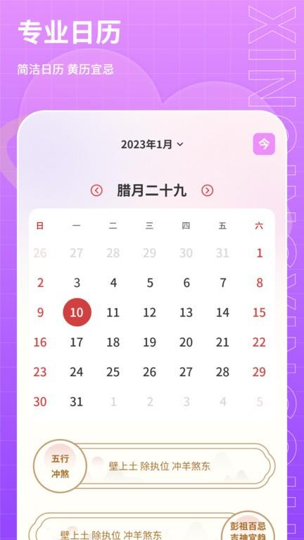 心情星球app下载,记账app,日历app,心情星球
