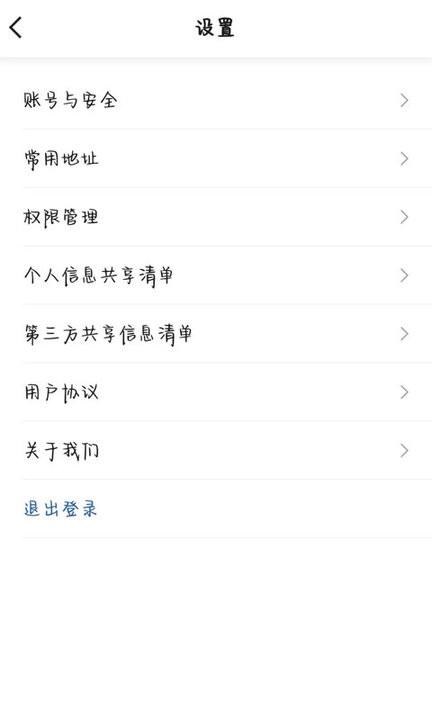 省客驾到乘客端app最新版下载,省客驾,出行app
