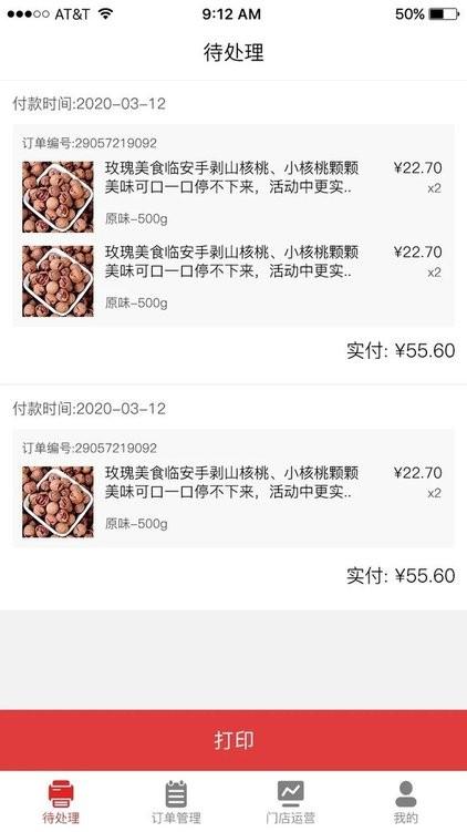 怡佳团商家平台下载,怡佳团,商家app