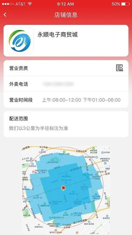 怡佳团商家平台下载,怡佳团,商家app
