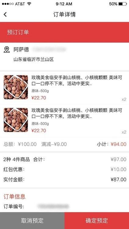 怡佳团商家平台下载,怡佳团,商家app