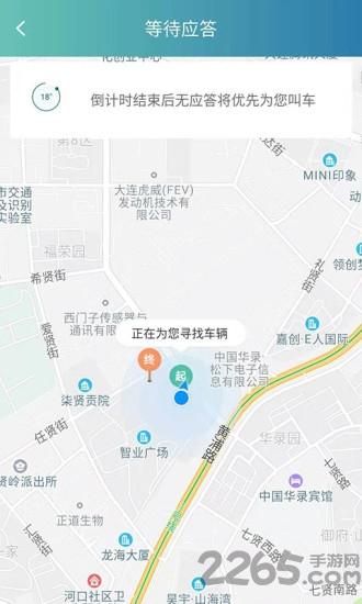 阳羡行app下载,阳羡行,打车app,网约车app