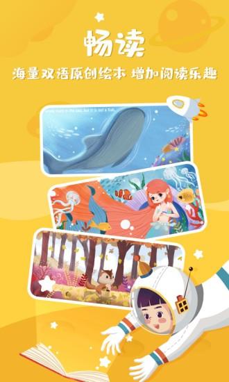 莉玛绘读app下载,莉玛绘读,绘本app