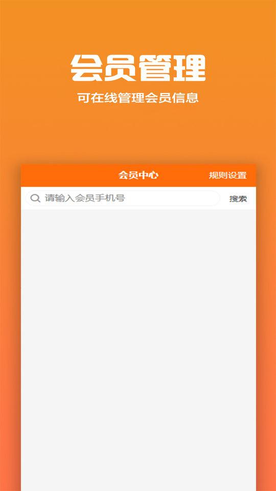 聚巷收银最新版下载,聚巷收银,收银app,门店app