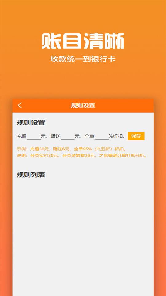 聚巷收银最新版下载,聚巷收银,收银app,门店app