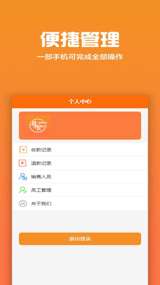 聚巷收银最新版下载,聚巷收银,收银app,门店app