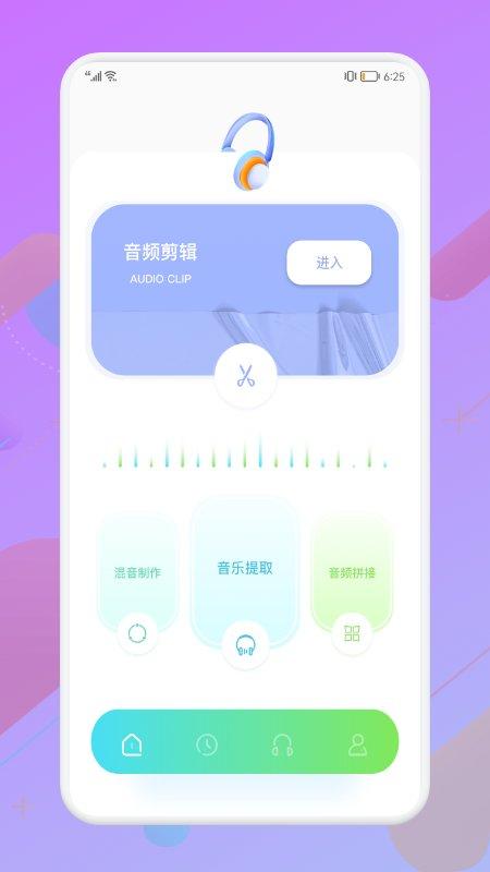 斗图音乐剪辑手机版下载,斗图音乐剪辑,音乐剪辑app