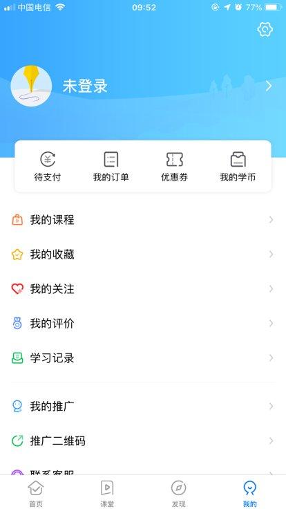 冠诚鼓校app下载,冠诚鼓校,音乐教育app,学乐器app