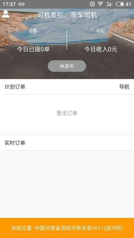 极光快马司机app下载,极光快马,司机app,货运app
