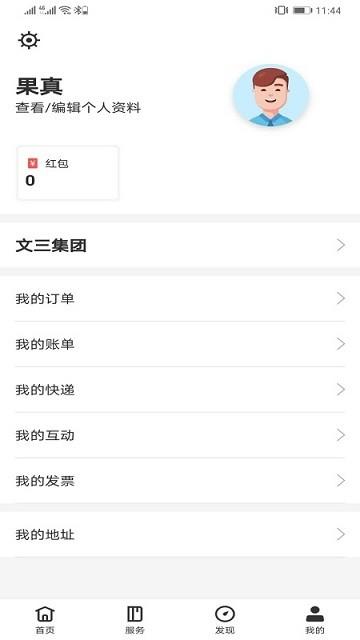 鹃湖科技城app下载,鹃湖科技城,园区app,管理app