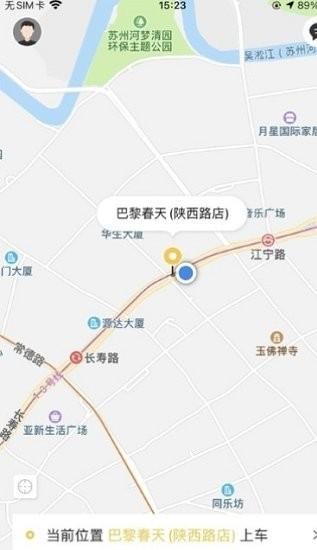 饺子出行客户端下载,饺子出行,打车app,出行app
