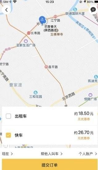 饺子出行客户端下载,饺子出行,打车app,出行app