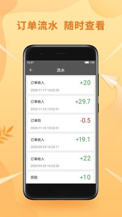 风韵优行司机端下载,风韵优行,网约车app,司机app