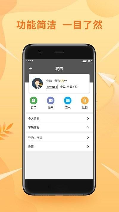 风韵优行司机端下载,风韵优行,网约车app,司机app