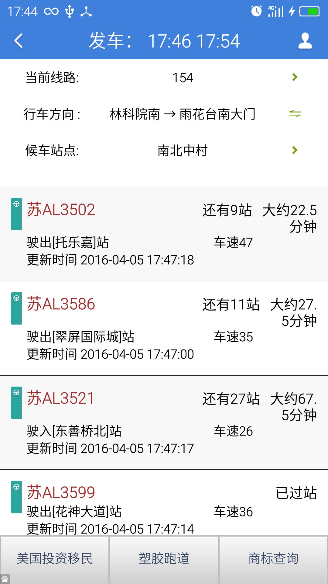 南京实时公交查询下载,南京实时公交,公交app,南京