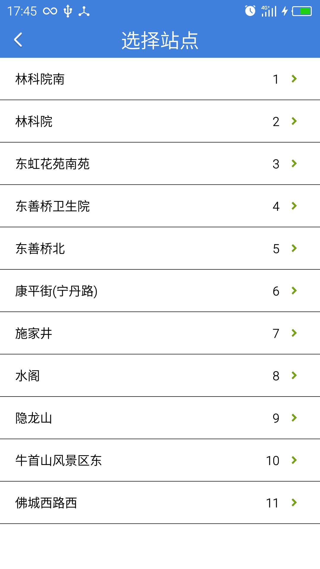 南京实时公交查询下载,南京实时公交,公交app,南京