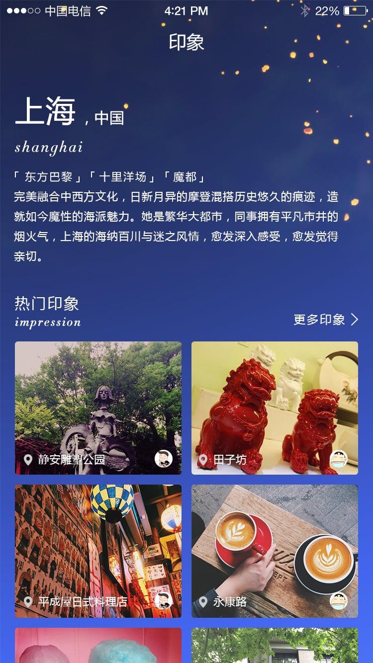 遛遛旅游官网版下载,遛遛旅游,出行app,购票app