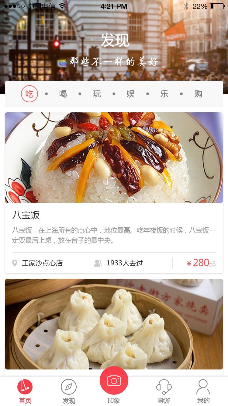 遛遛旅游官网版下载,遛遛旅游,出行app,购票app