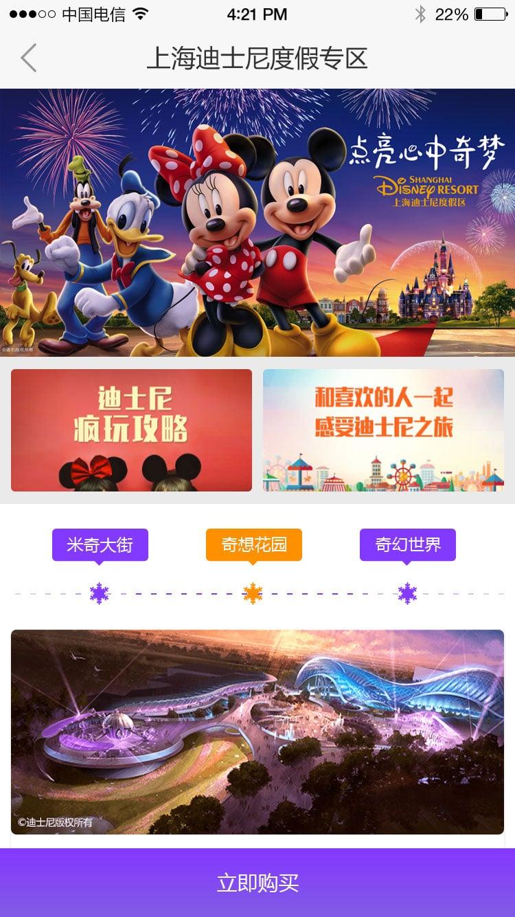 遛遛旅游官网版下载,遛遛旅游,出行app,购票app