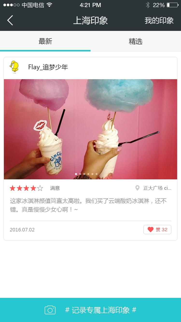 遛遛旅游官网版下载,遛遛旅游,出行app,购票app