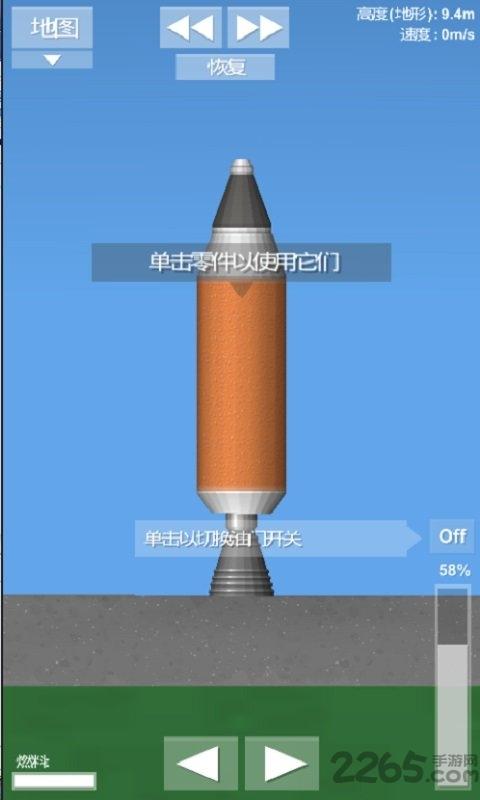 航天模拟器无限燃料版下载,航天模拟器,3d游戏,火箭游戏