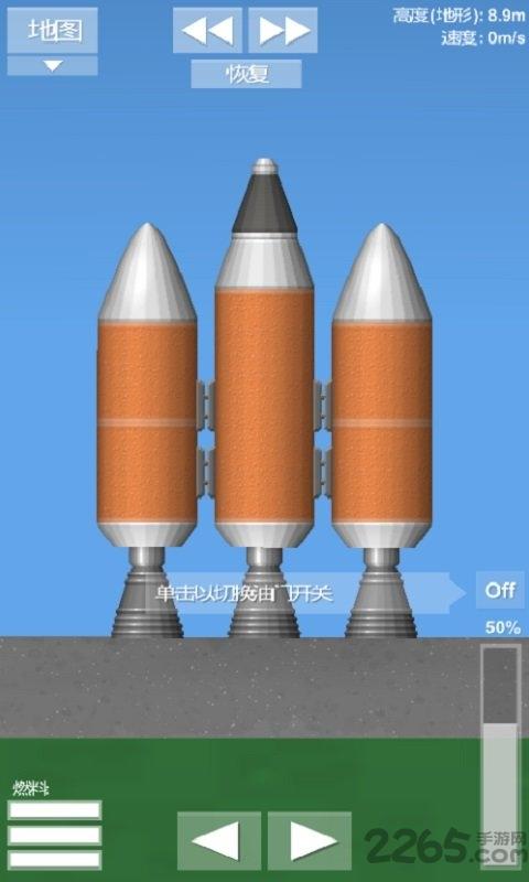 航天模拟器无限燃料版下载,航天模拟器,3d游戏,火箭游戏