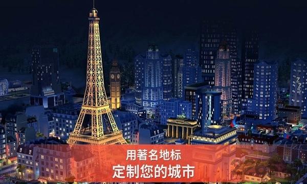 simcity buildit国际服下载,simcity,城市游戏,建造游戏