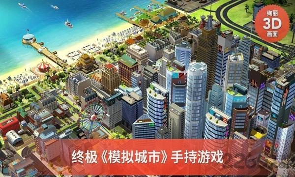 simcity buildit国际服下载,simcity,城市游戏,建造游戏