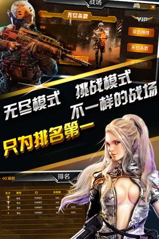 战火兄弟连全球阵线下载,战火兄弟连全球阵线,射击游戏,枪战游戏
