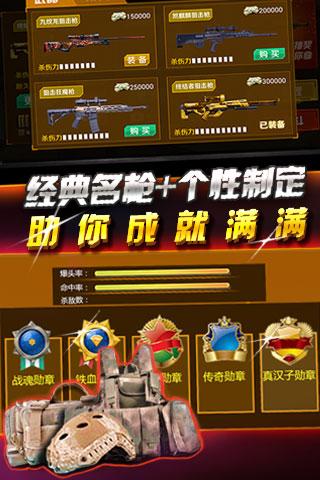 战火兄弟连全球阵线下载,战火兄弟连全球阵线,射击游戏,枪战游戏