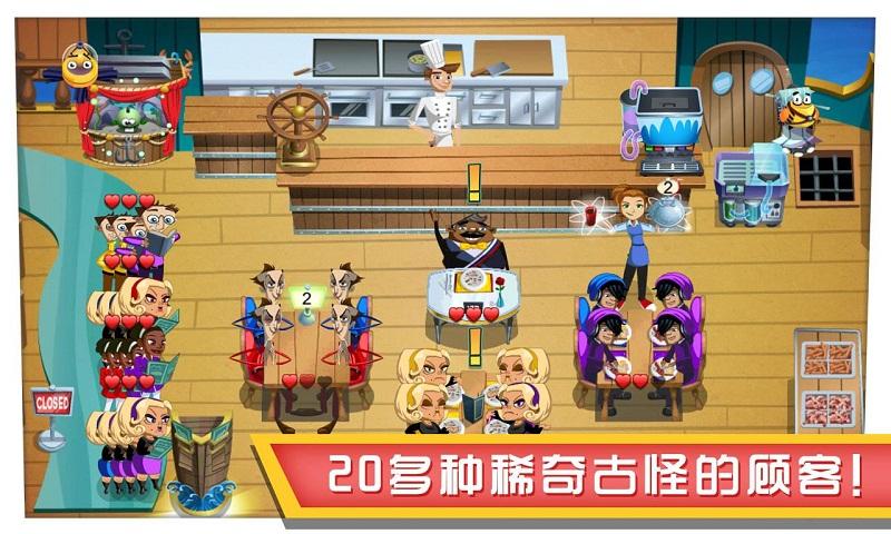 美女餐厅逆袭破解版下载,美女餐厅逆袭,模拟游戏,经营游戏