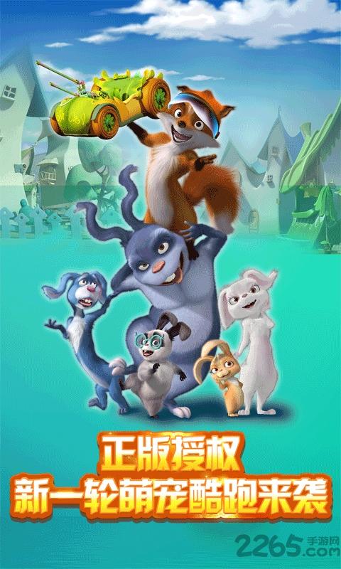 小狐狸发明记之叮咚快跑手机版下载,小狐狸发明记之叮咚快跑,动作游戏,跑酷游戏