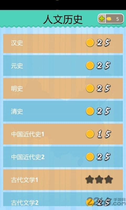 学霸游戏金币无限修改版下载,学霸游戏,休闲游戏,益智游戏