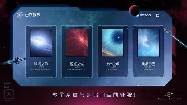 太阳系争夺战3破解版下载,太阳系争夺战3,太空手游,科幻手游