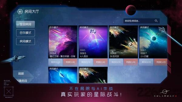 太阳系争夺战3破解版下载,太阳系争夺战3,太空手游,科幻手游